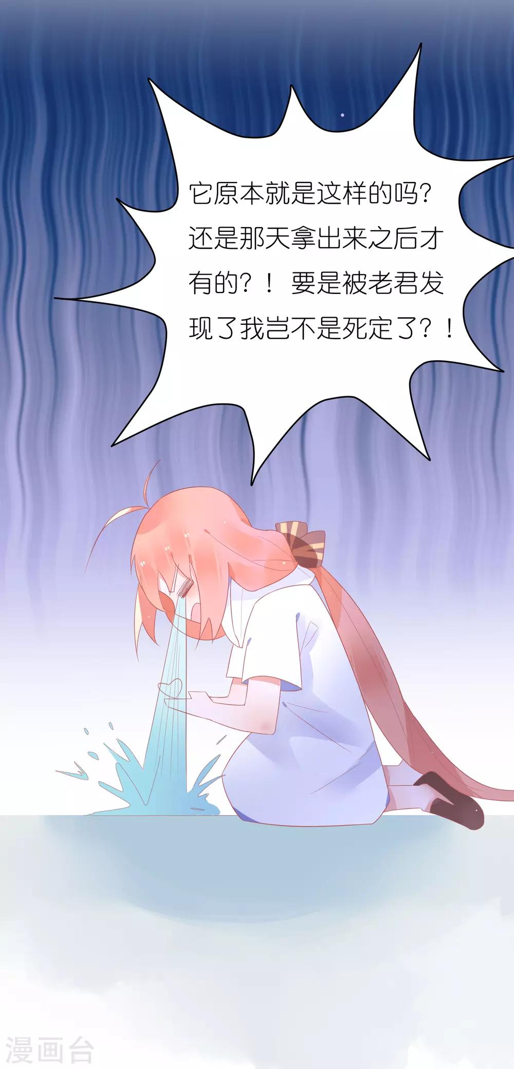 第35话 柳禾的身份-第38话