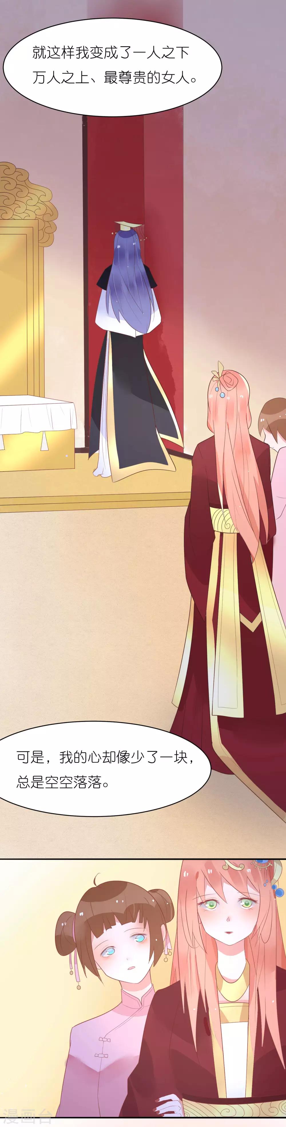 第35话 柳禾的身份-第38话