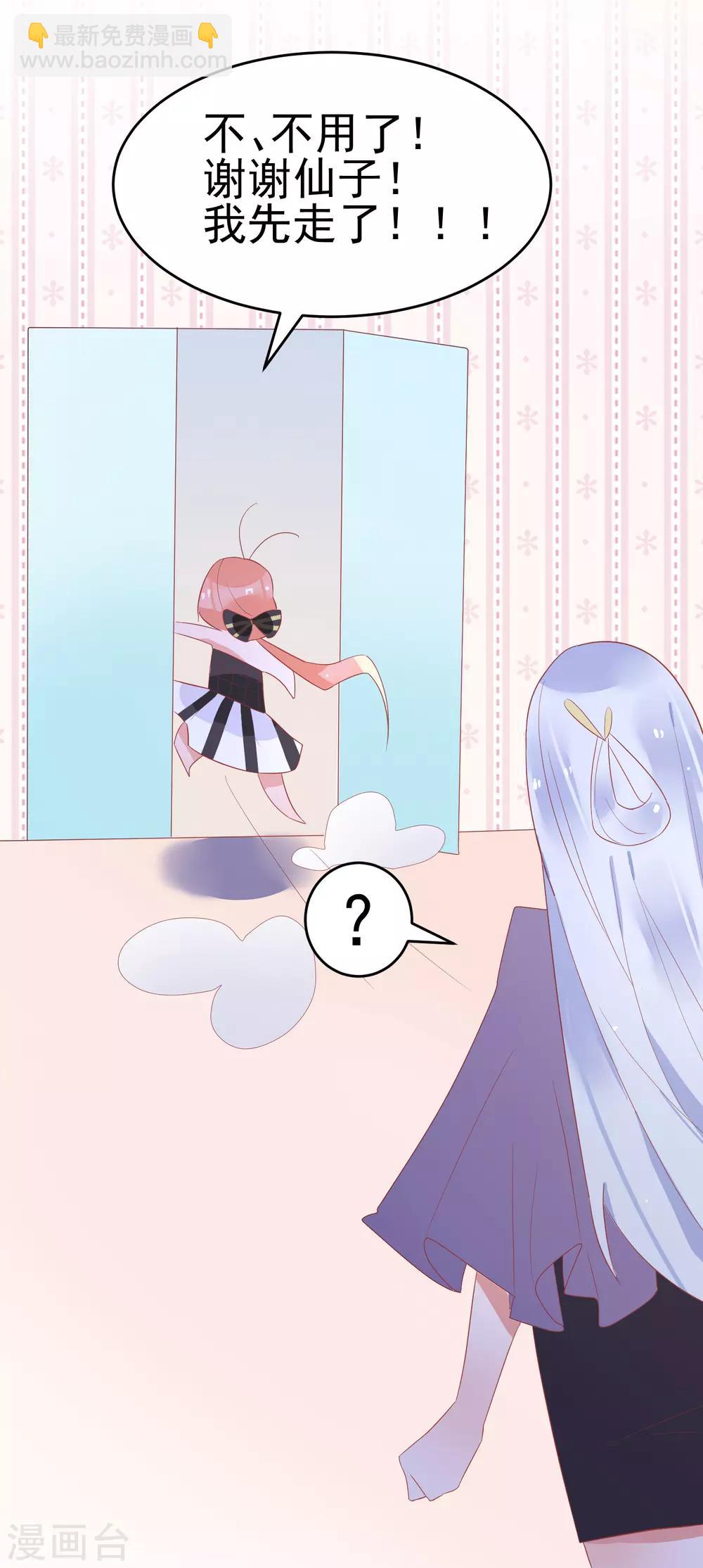 第35话 柳禾的身份-第38话