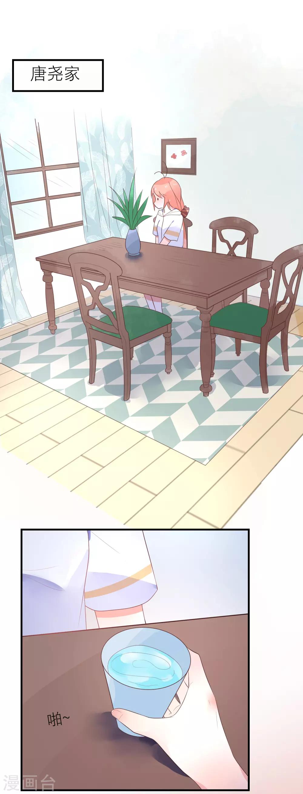 第37话 你是我的柳禾-第40话