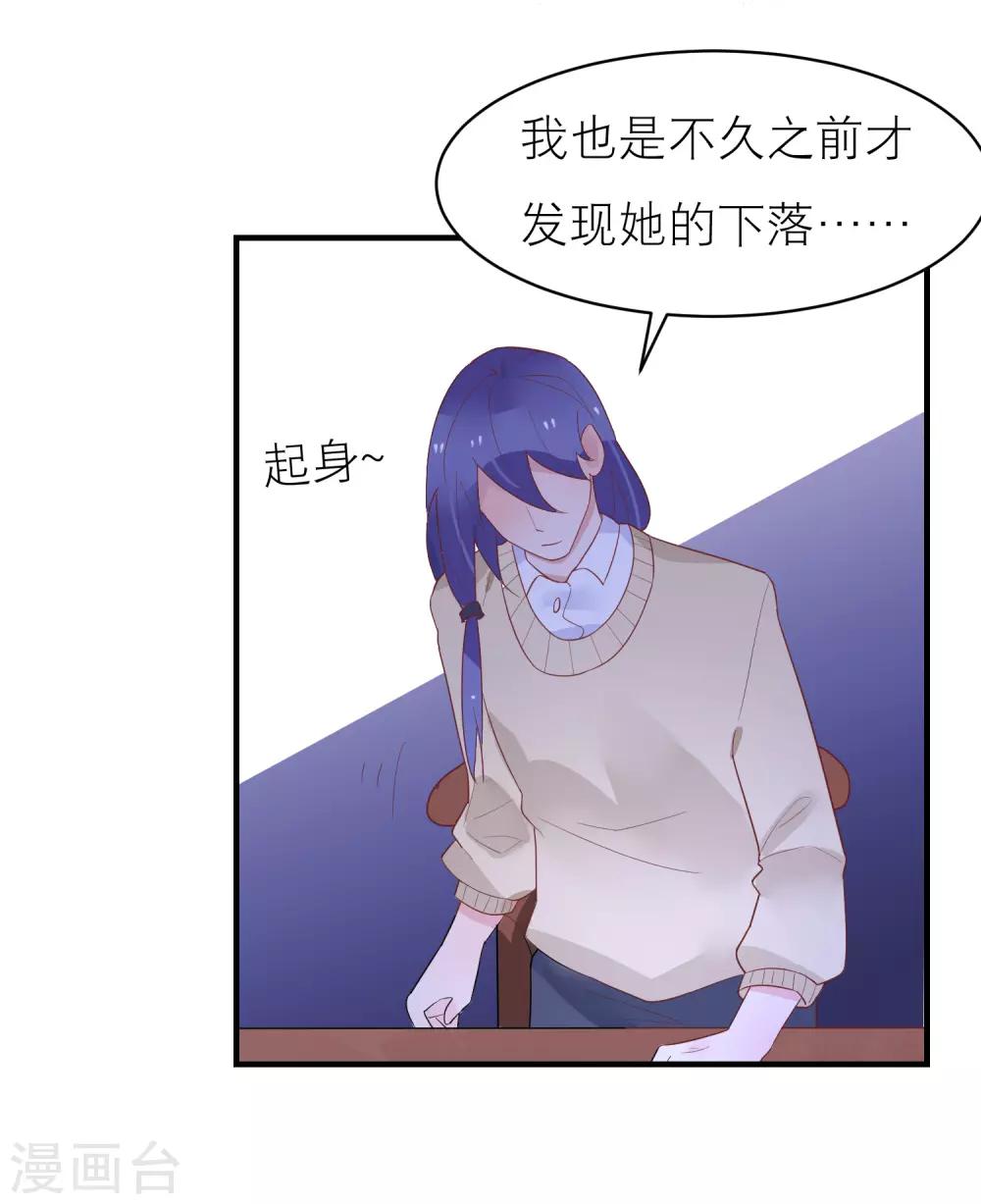 第37话 你是我的柳禾-第40话