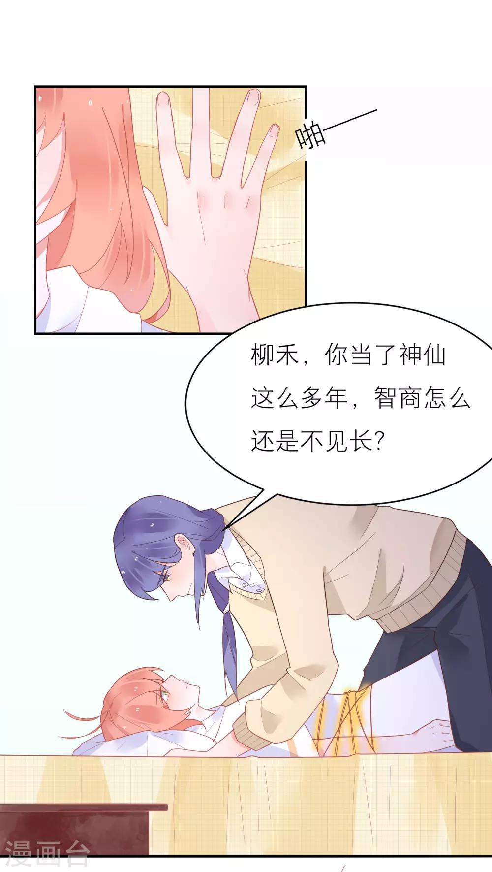 第39话 无处可逃-第42话