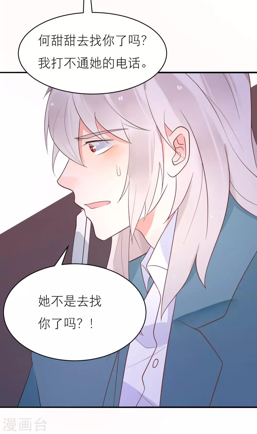 第39话 无处可逃-第42话