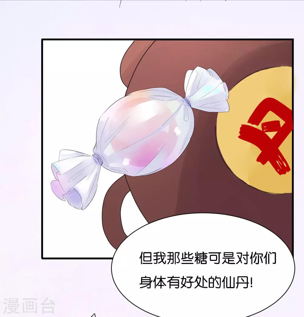 第4话 让我摸一下-第6话