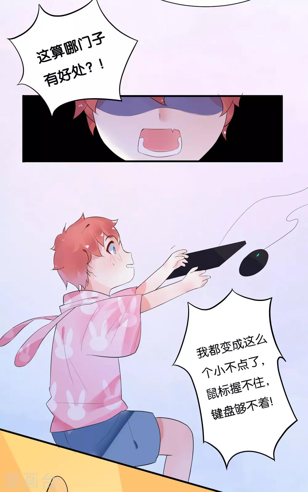 第4话 让我摸一下-第6话