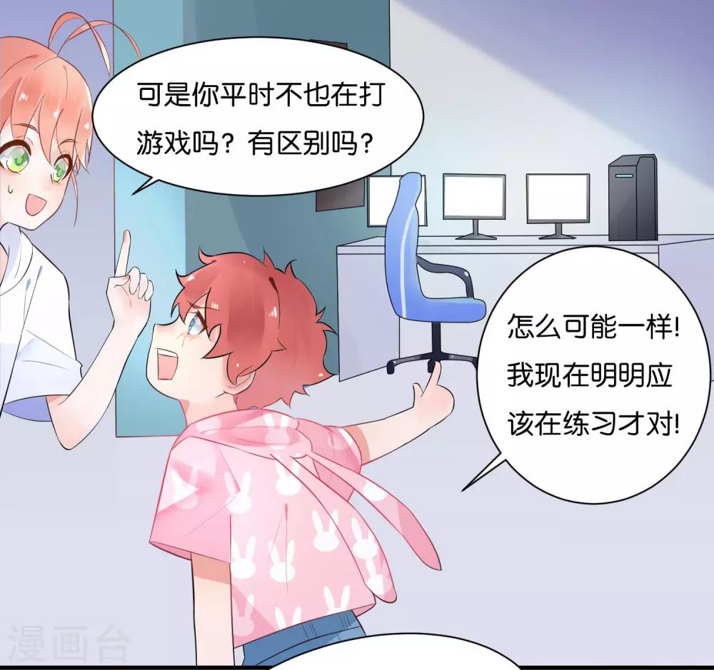 第4话 让我摸一下-第6话