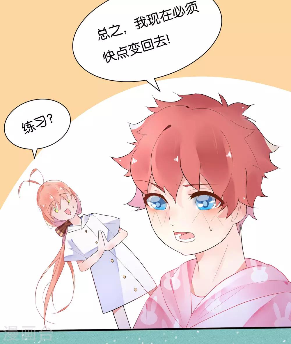 第4话 让我摸一下-第6话