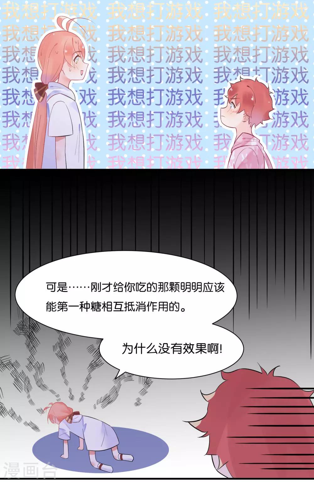 第4话 让我摸一下-第6话