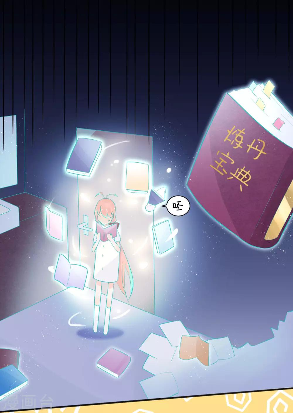 第4话 让我摸一下-第6话