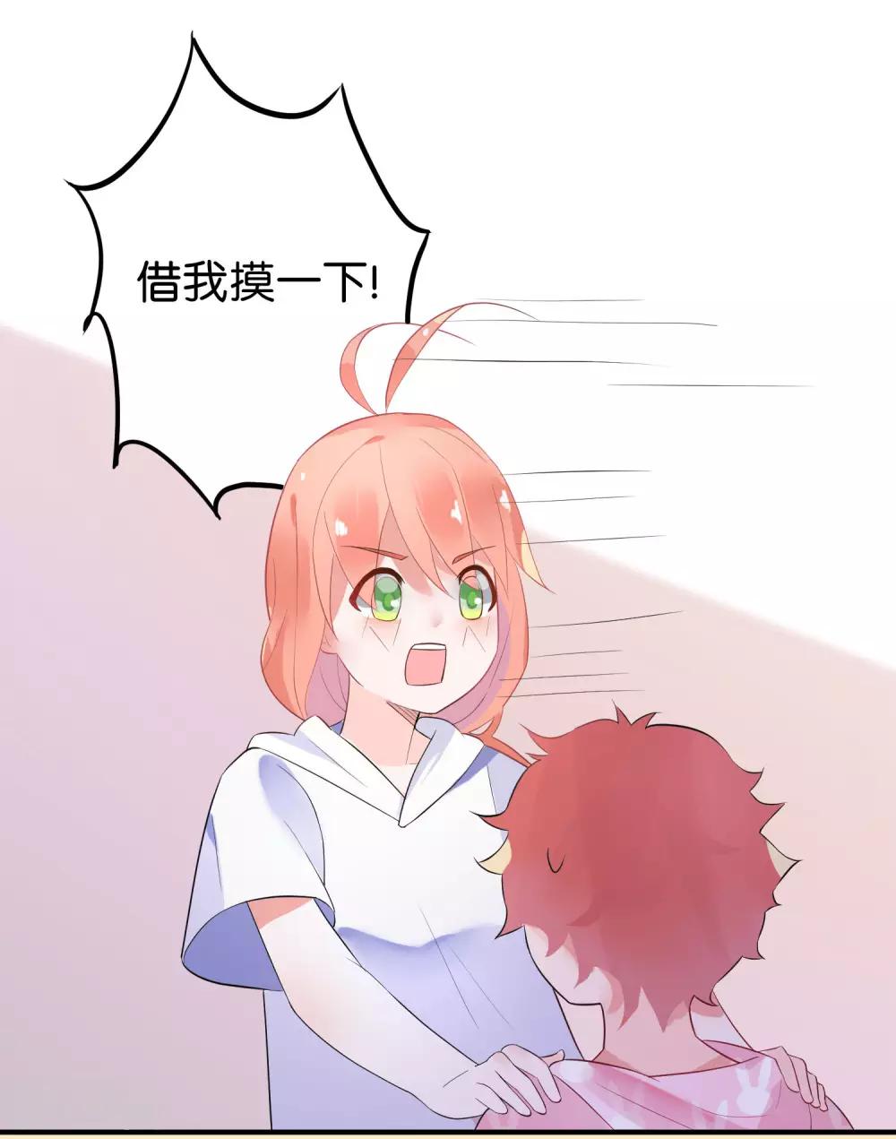 第4话 让我摸一下-第6话