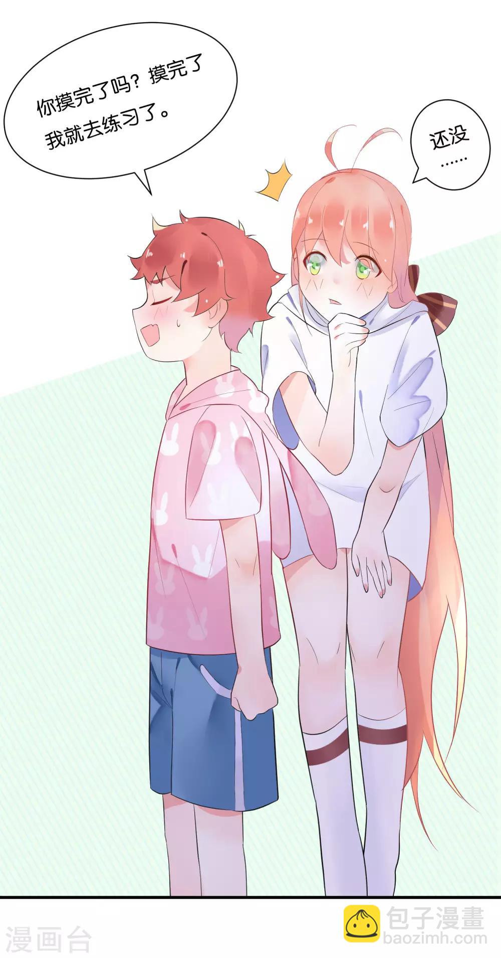 第4话 让我摸一下-第6话