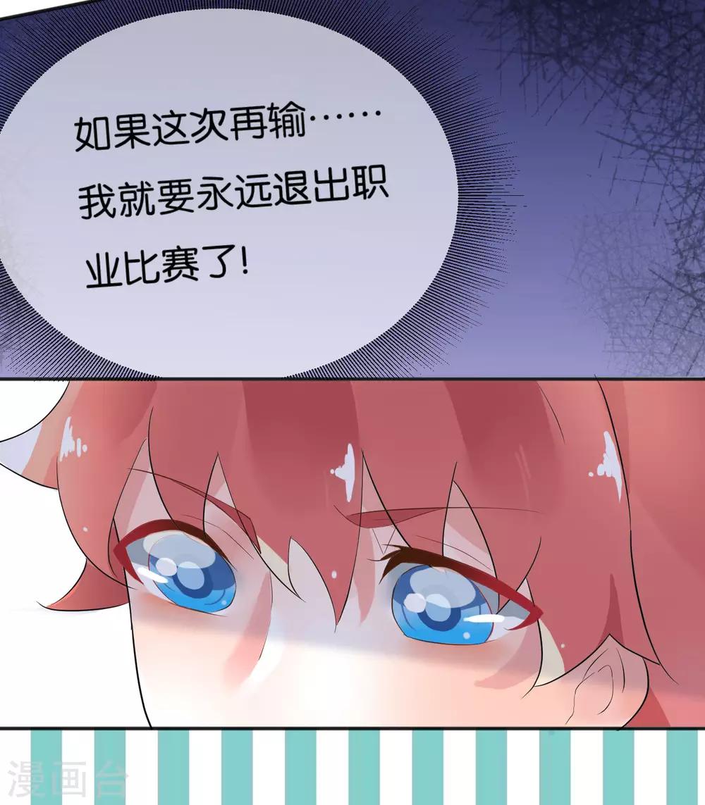 第4话 让我摸一下-第6话