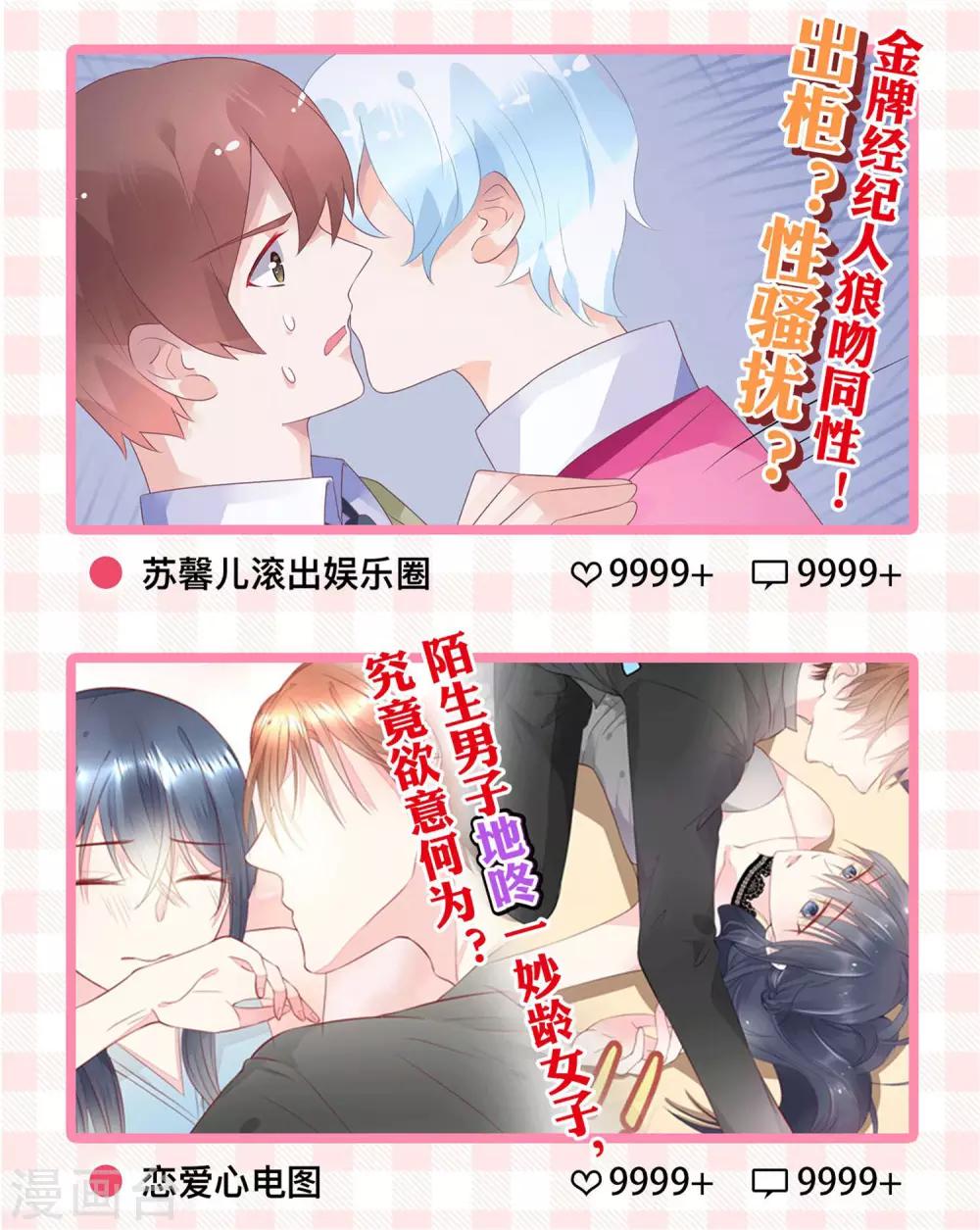 第4话 让我摸一下-第6话