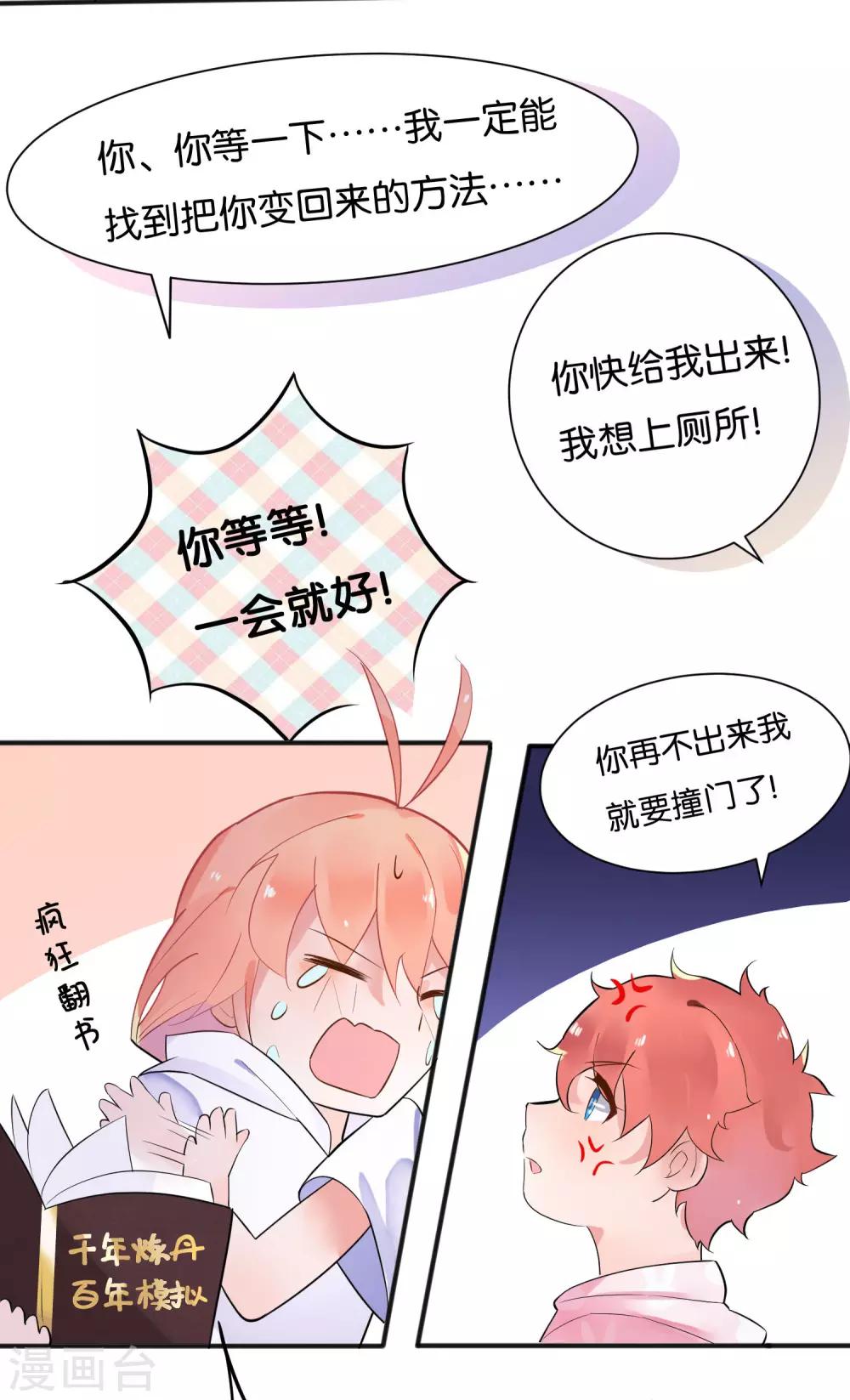 第4话 让我摸一下-第6话