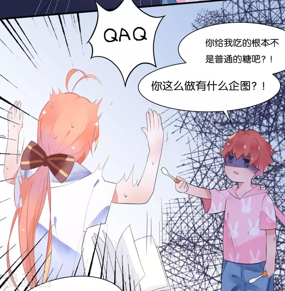 第4话 让我摸一下-第6话