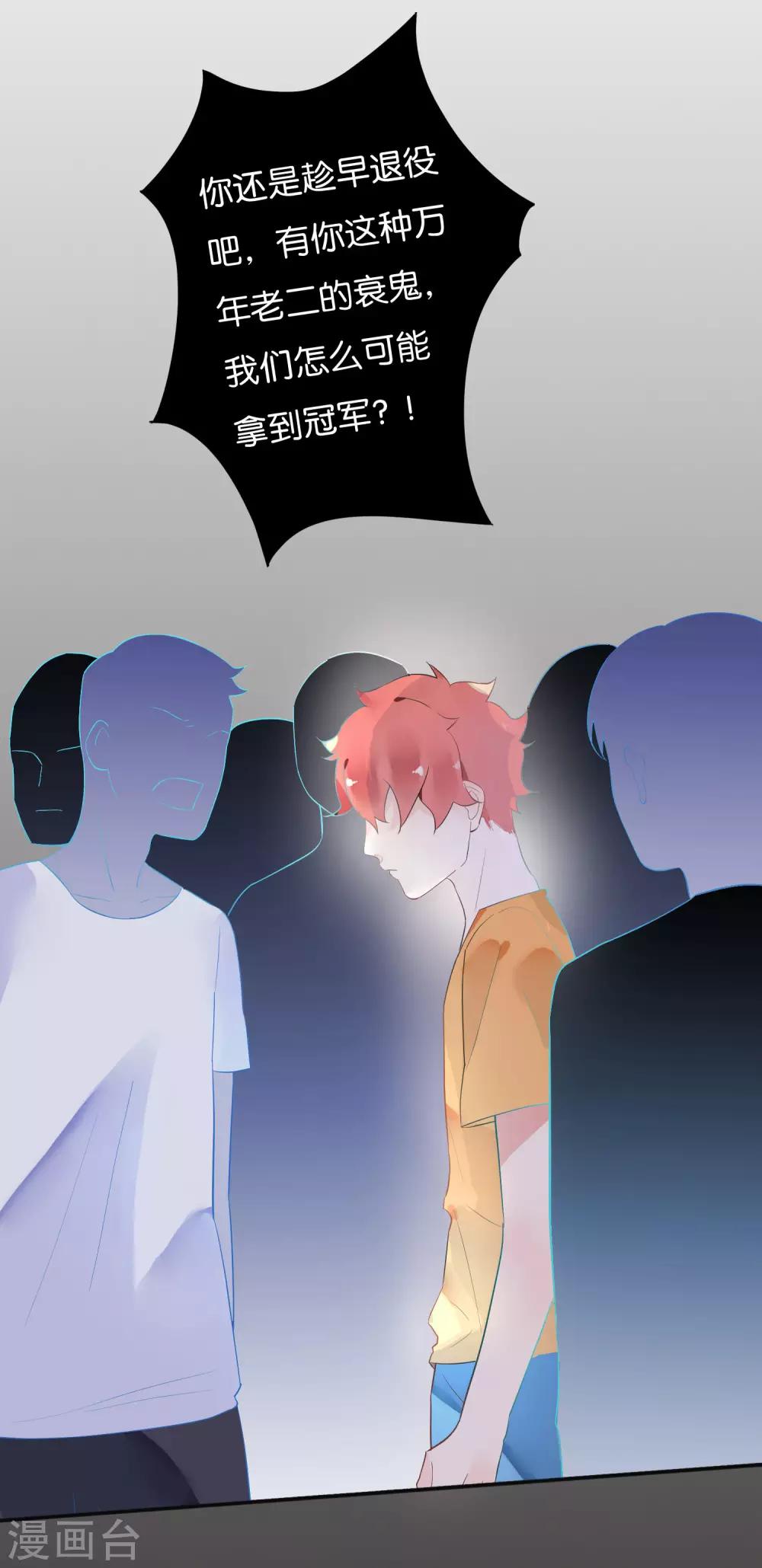 第6话 吃下去就会变大了-第8话