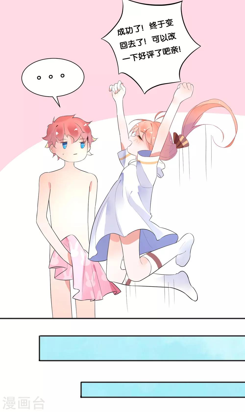 第6话 吃下去就会变大了-第8话