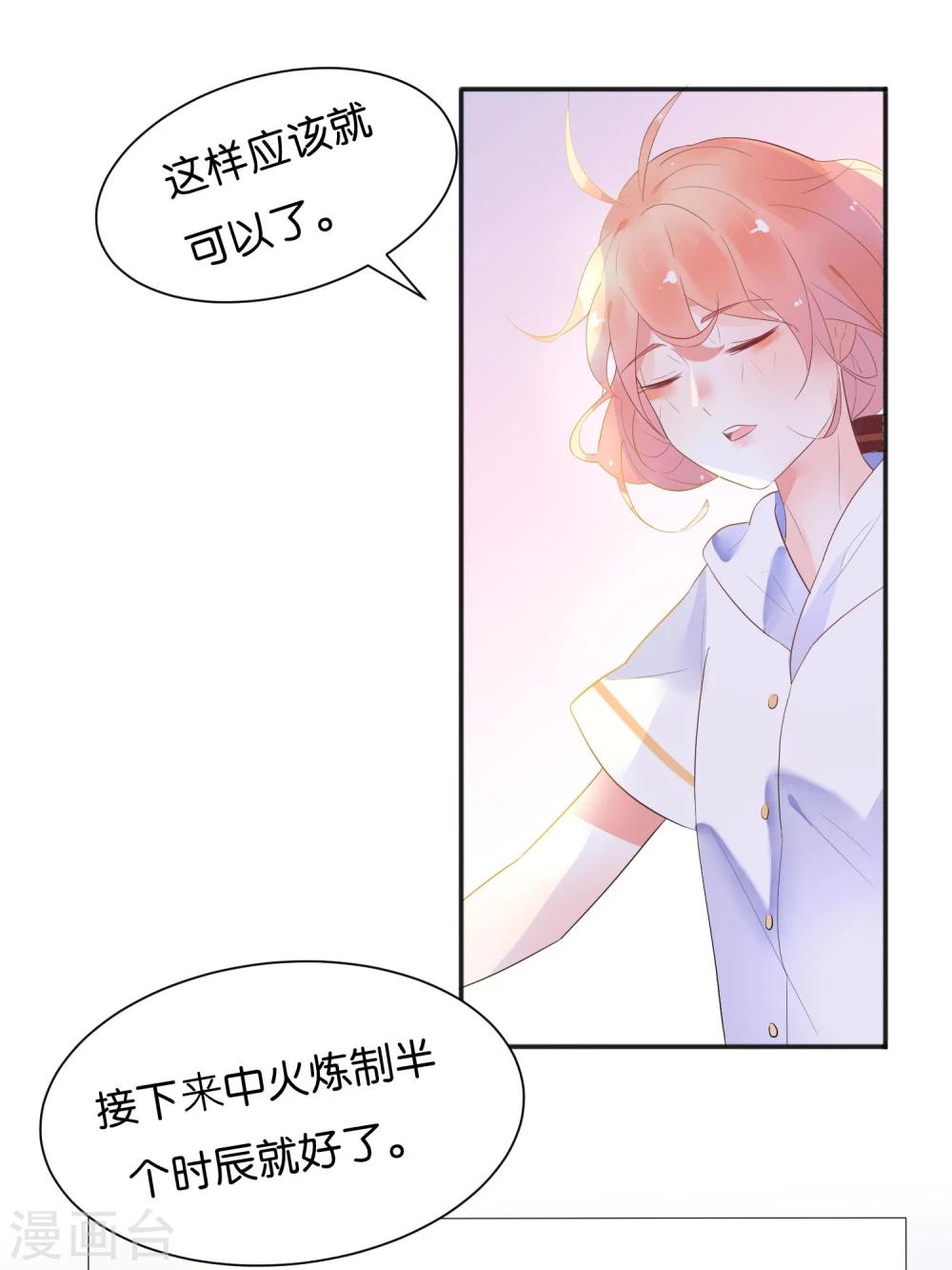 第6话 吃下去就会变大了-第8话