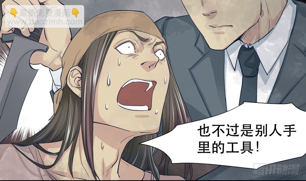 十年之后(1/2)-第4话