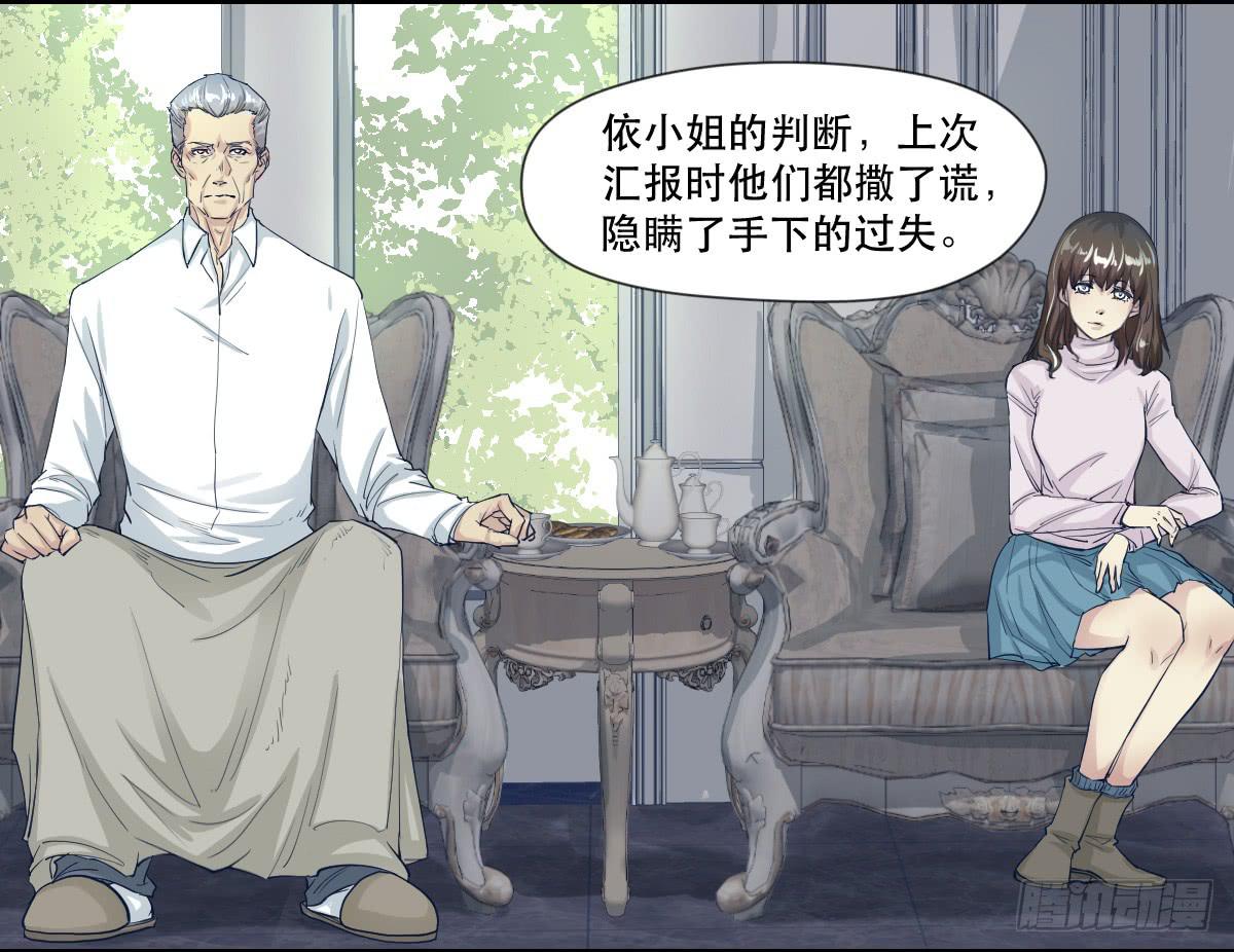 十年之后(1/2)-第4话