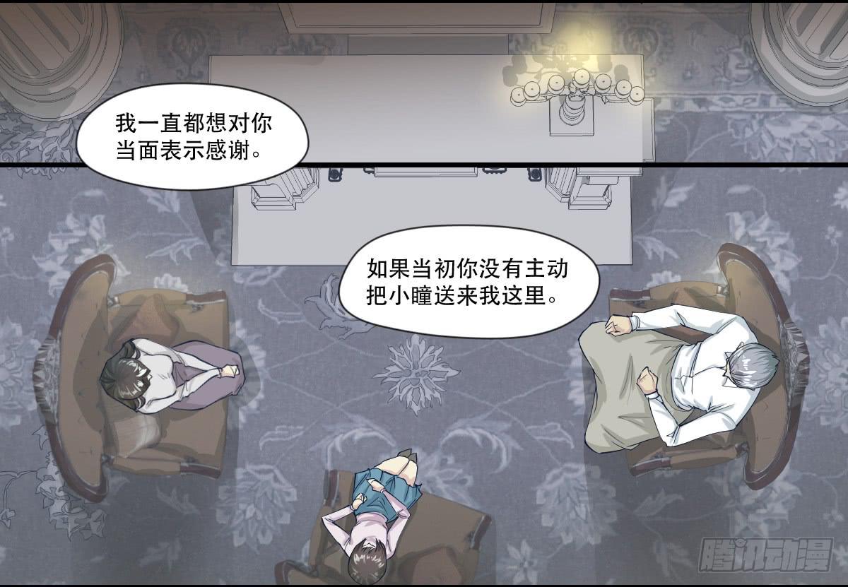 十年之后(1/2)-第4话