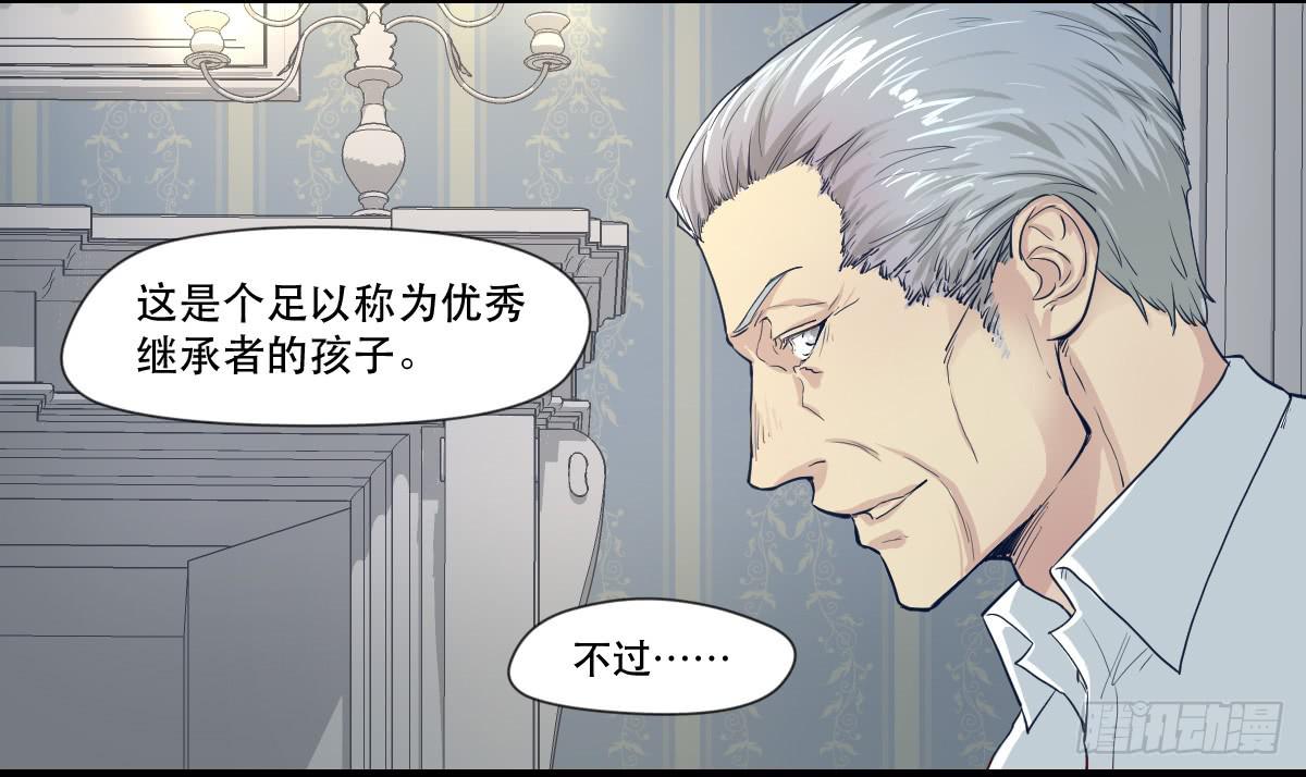 十年之后(1/2)-第4话