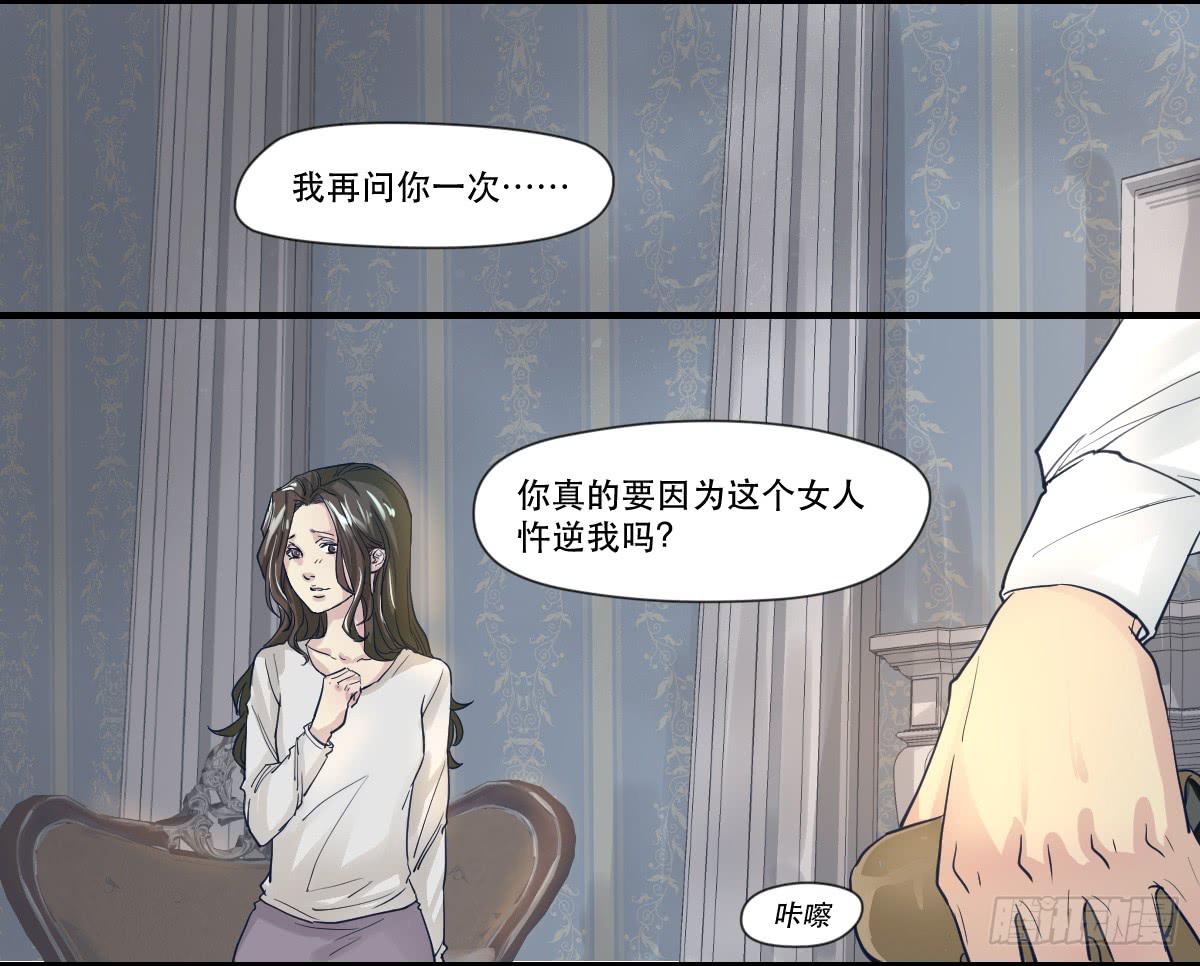 十年之后(1/2)-第4话