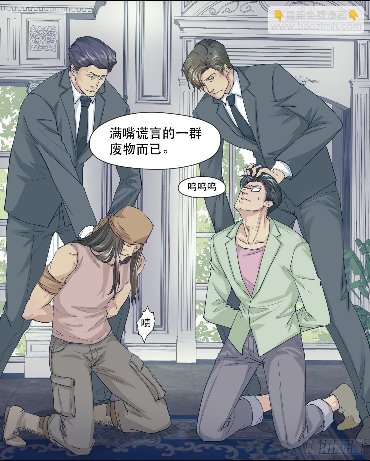 十年之后(1/2)-第4话