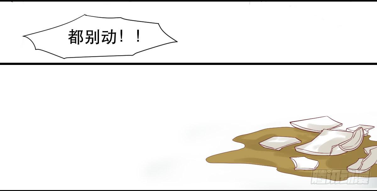 术士明崇俨-第6话