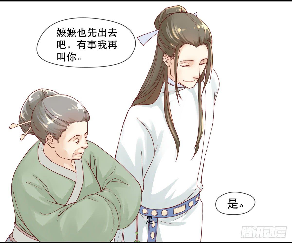 术士明崇俨-第6话