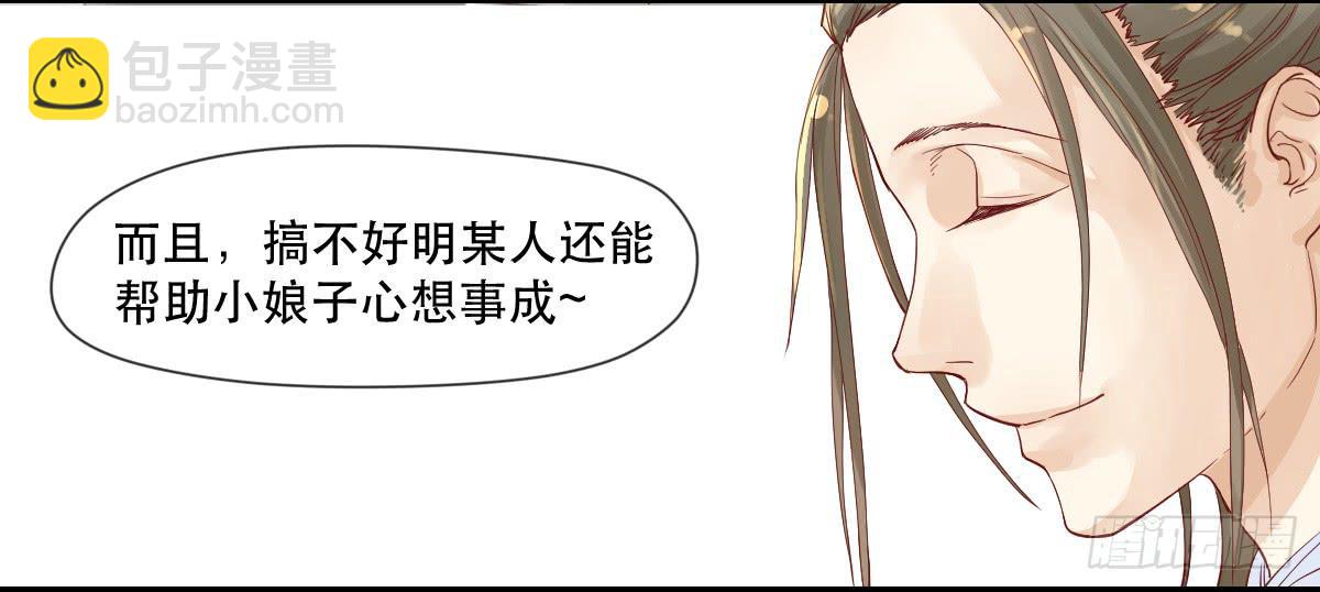 术士明崇俨-第6话