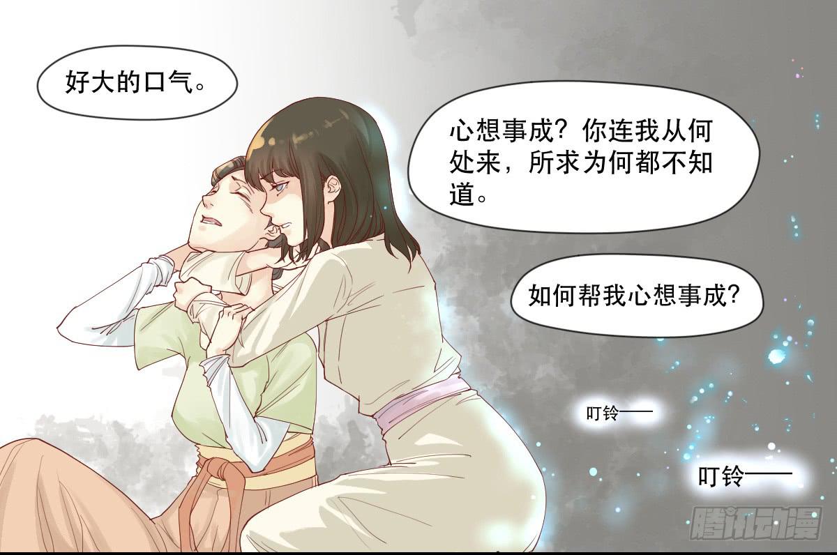 术士明崇俨-第6话