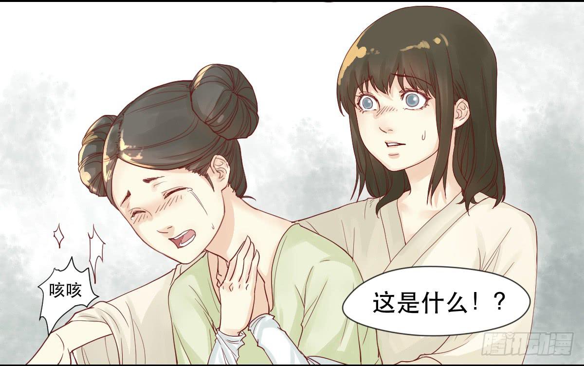 术士明崇俨-第6话