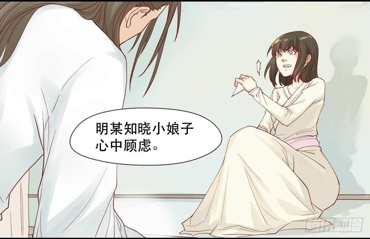 术士明崇俨-第6话