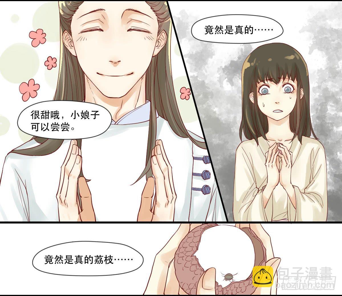 术士明崇俨-第6话