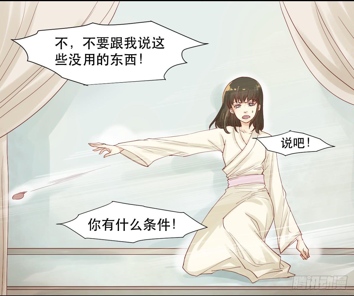 术士明崇俨-第6话