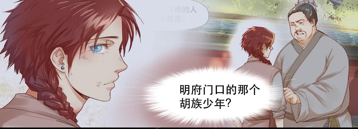 完全不同的人(1/2)-第8话