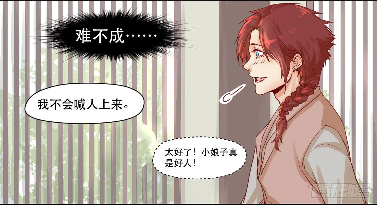 完全不同的人(1/2)-第8话