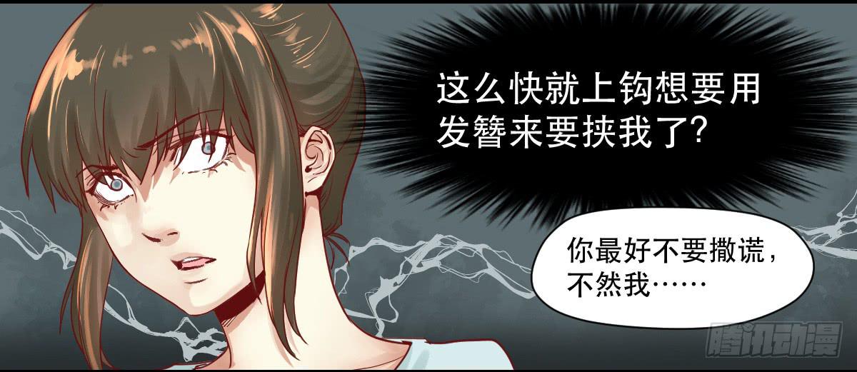 完全不同的人(1/2)-第8话