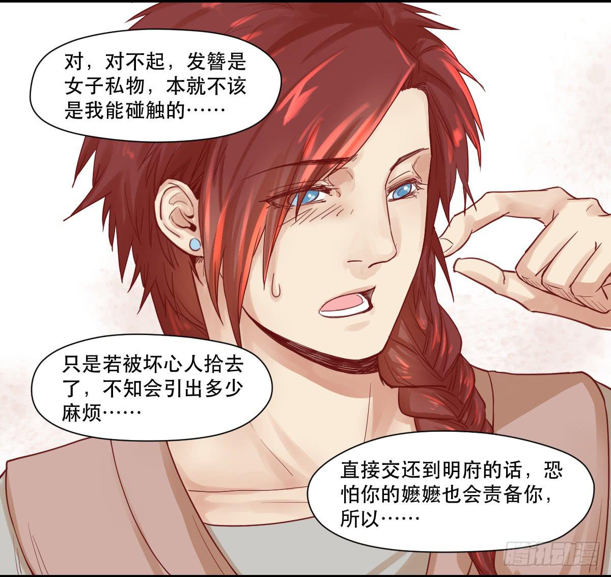 完全不同的人(1/2)-第8话