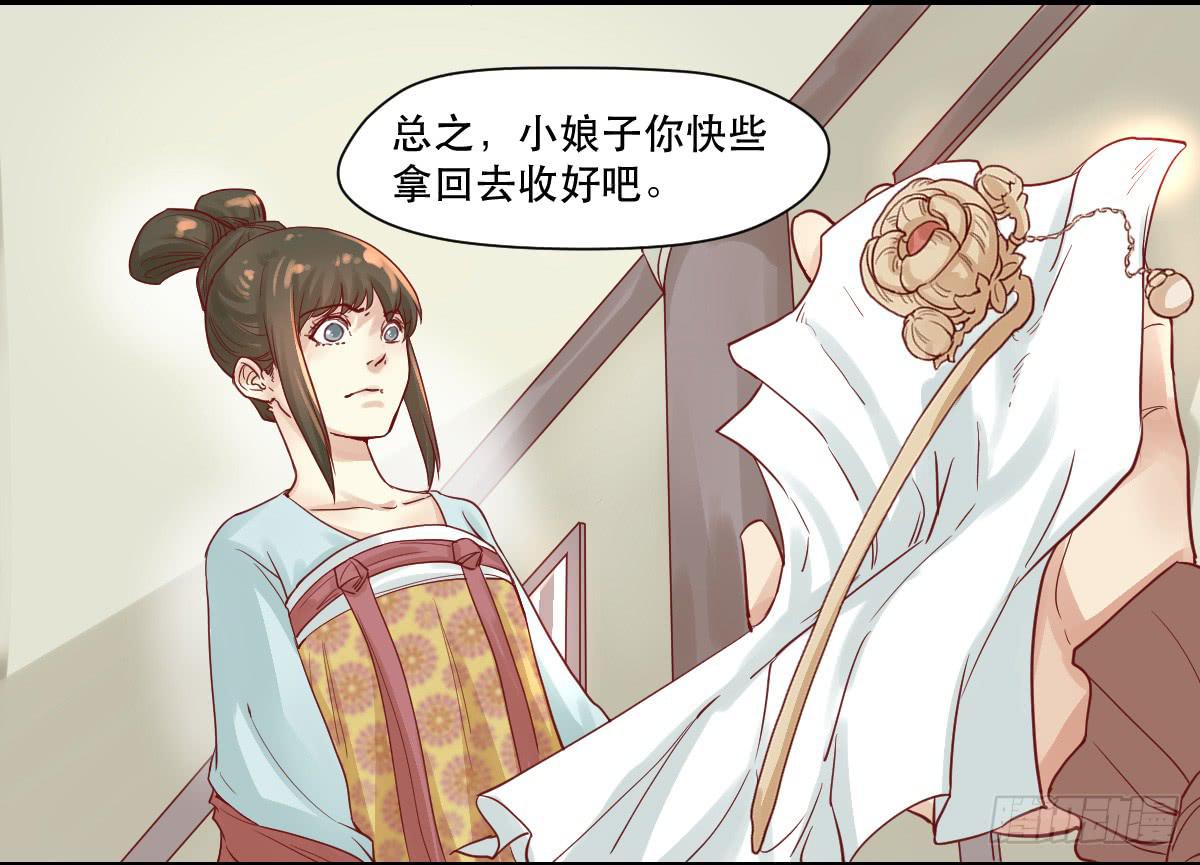 完全不同的人(1/2)-第8话