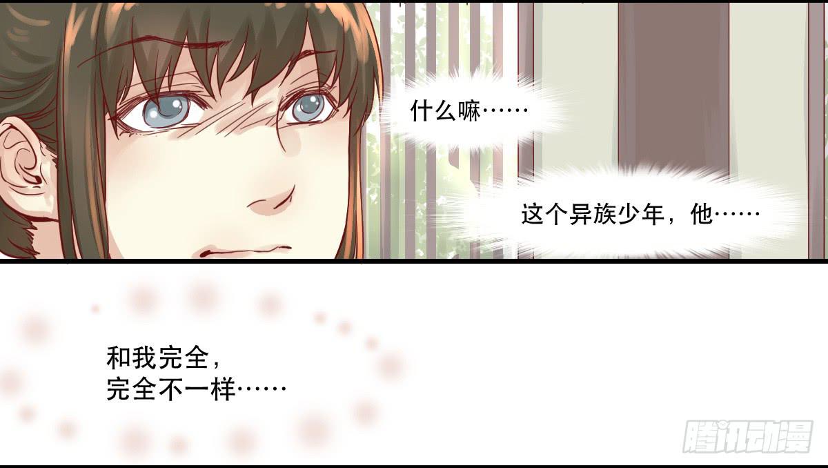 完全不同的人(1/2)-第8话