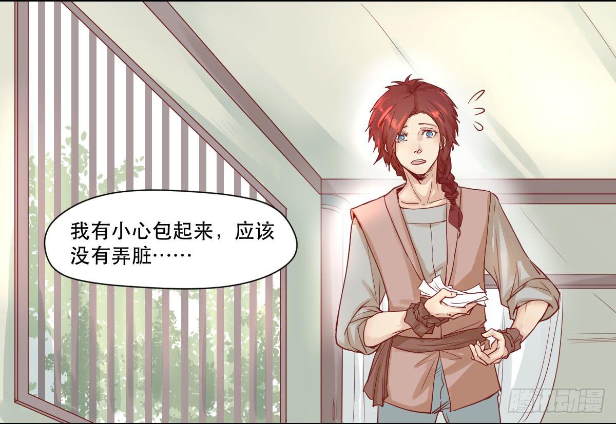 完全不同的人(1/2)-第8话