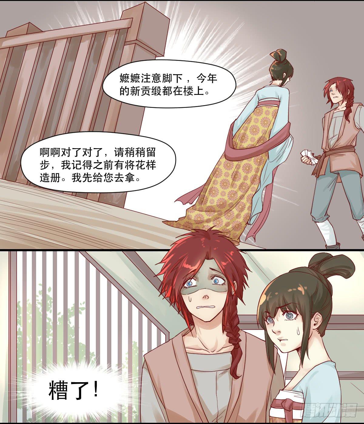 完全不同的人(1/2)-第8话