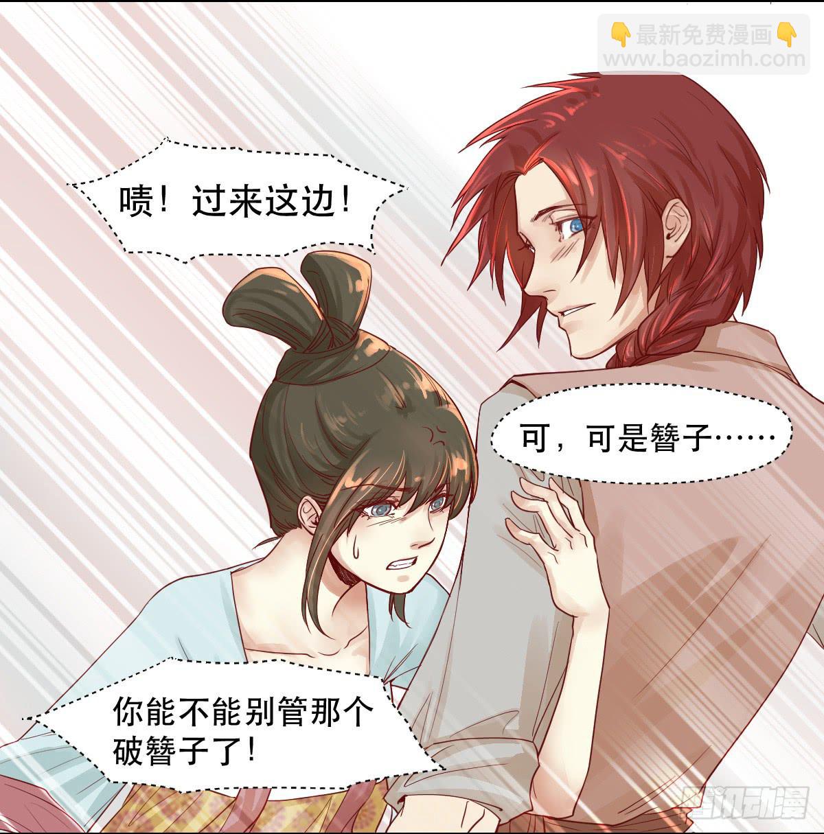 完全不同的人(1/2)-第8话