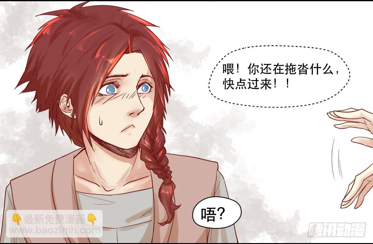 完全不同的人(1/2)-第8话