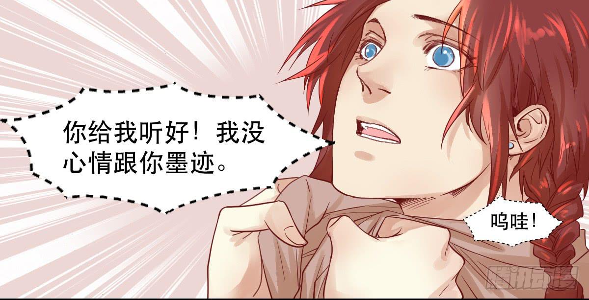 完全不同的人(1/2)-第8话