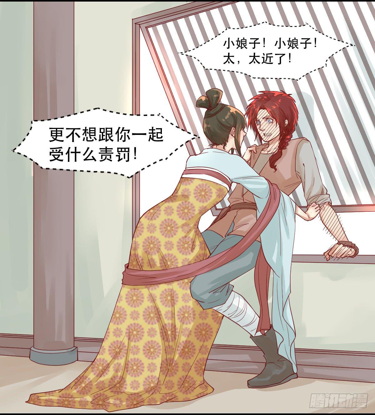 完全不同的人(1/2)-第8话