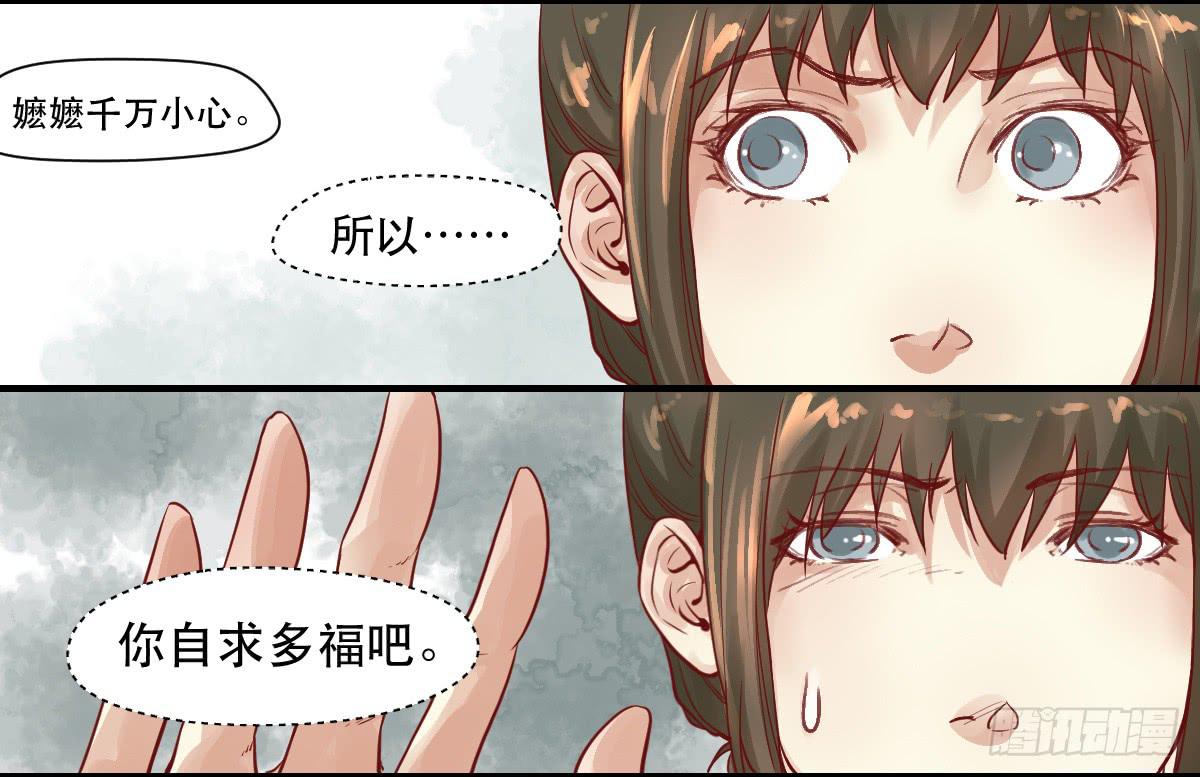 完全不同的人(1/2)-第8话