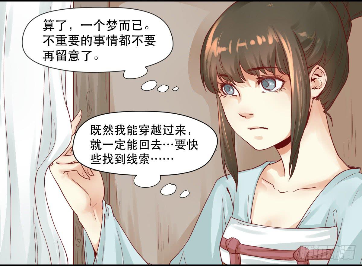 完全不同的人(1/2)-第8话